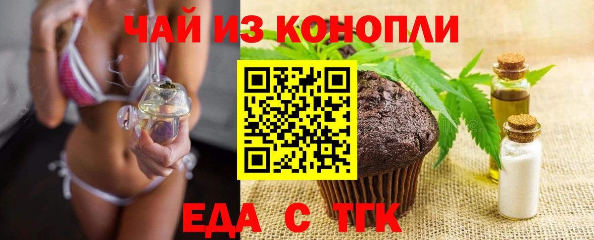 Cannafood конопля  Вход с VPN  Армавир 