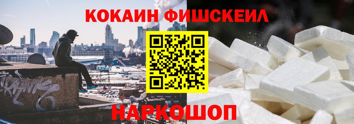 Армавир  COCAIN  Вход с VPN  Кокаин Эквадор 