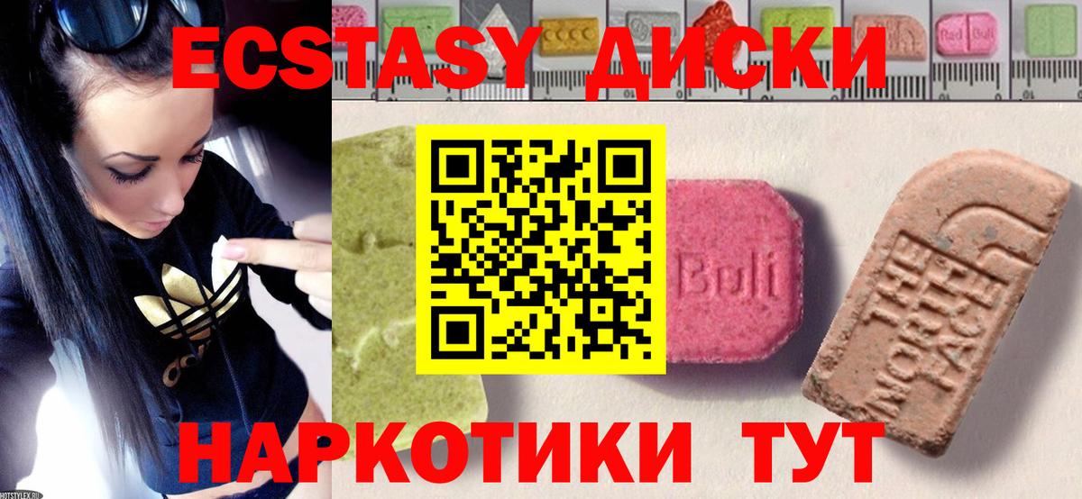 Армавир  где можно купить наркотик  Ecstasy  Вход с VPN  ЭКСТАЗИ ешки 