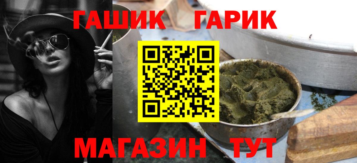 ГАШ гашик  ГАШИШ  Армавир  что такое   Вход с VPN 