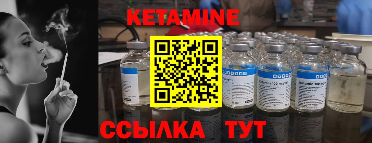 Армавир  маркетплейс как зайти  Вход с VPN  Кетамин VHQ  Кетамин ketamine 