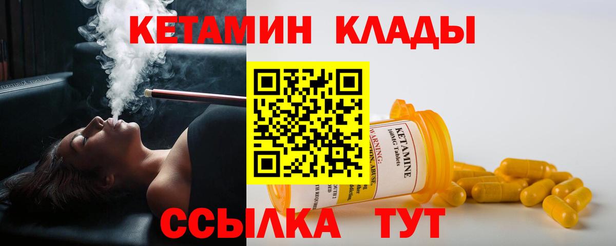 Кетамин VHQ Армавир