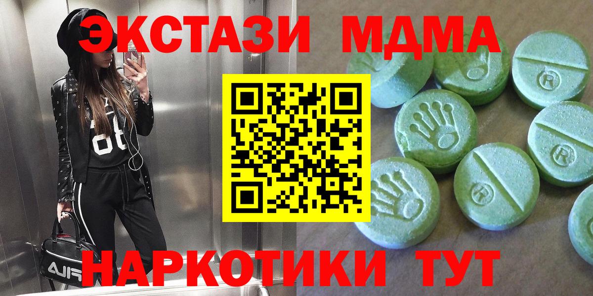 Армавир  MDMA  Вход с VPN  MDMA Molly 