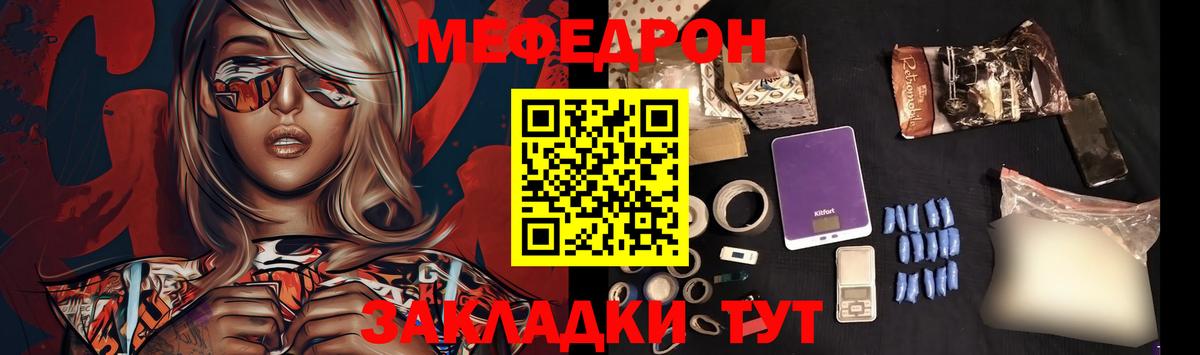 Меф 4 MMC  МЯУ-МЯУ  Вход с VPN  Армавир  купить наркотик  МЯУ-МЯУ 4 MMC 