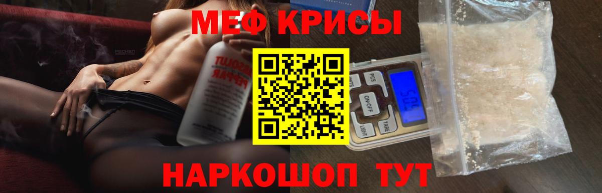 МЕФ мука Армавир