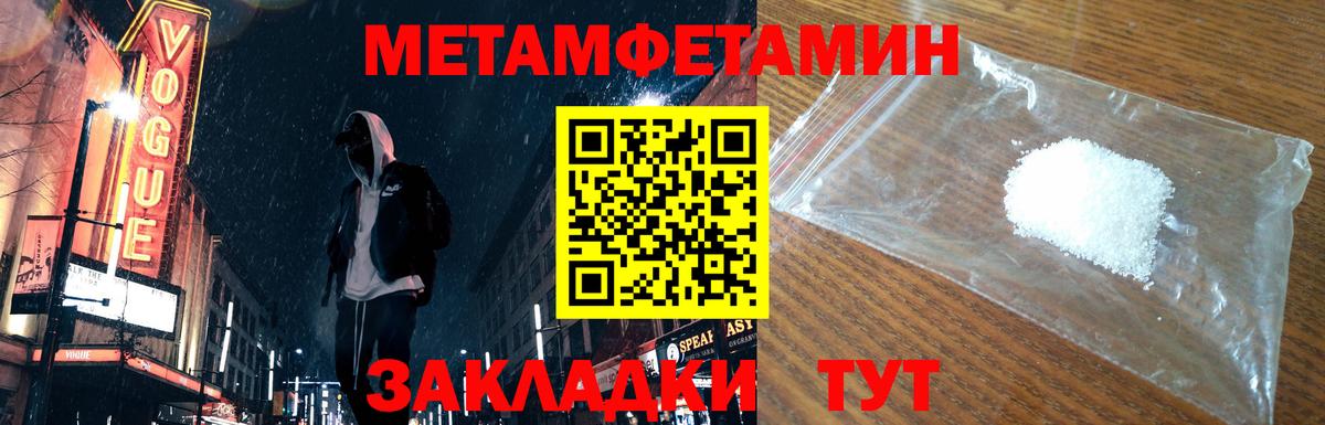 МЕТАМФЕТАМИН винт  Вход с VPN  Армавир 