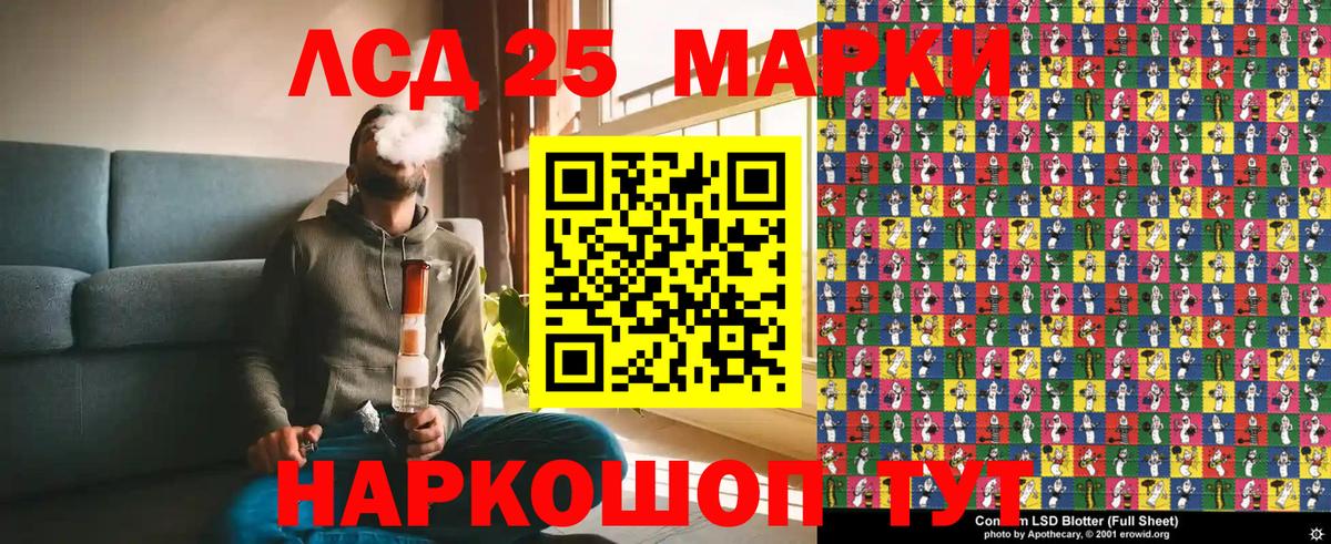 Наркотические марки 1500мкг  Наркотические марки 1500мкг  Вход с VPN  купить  сайты  Армавир  Марки 25I-NBOMe 