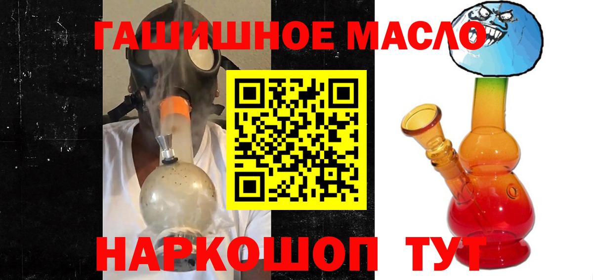 ТГК вейп с тгк Армавир