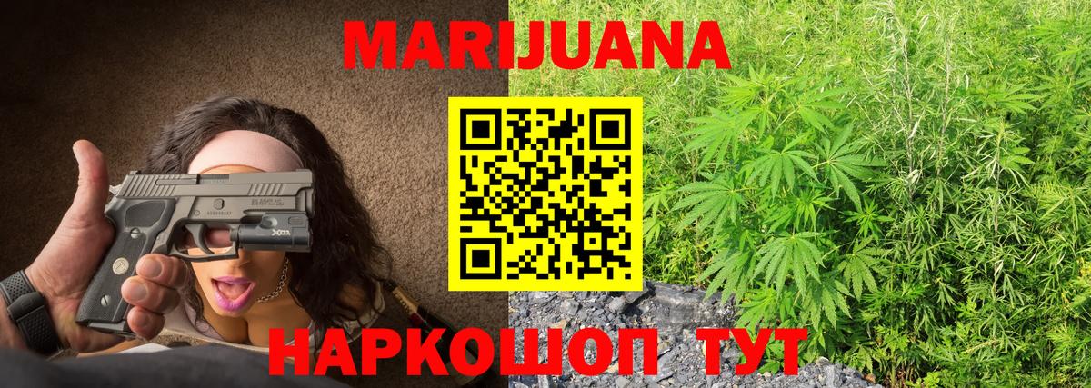 Бошки марихуана THC 21% Армавир